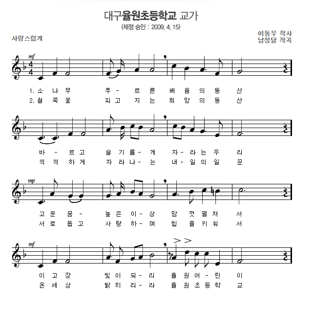 교가 이미지